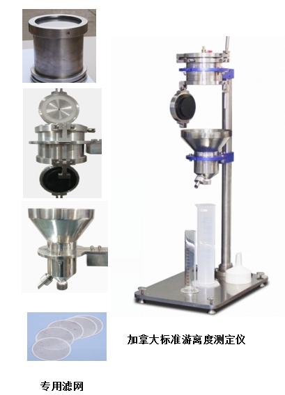 一诺 YN-YLD01 加拿大游离度仪详情图1