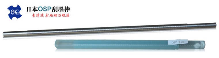 OSP计量棒介绍