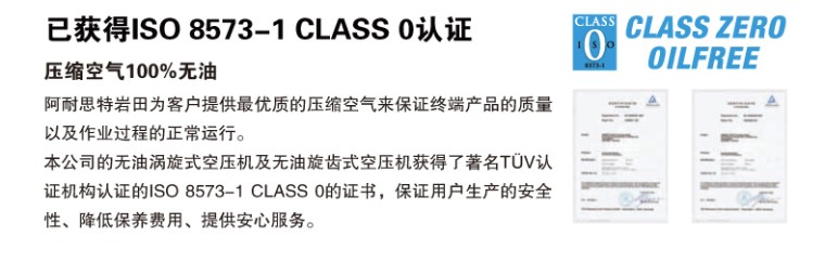 岩田CFPJ75-8.5无油活塞式空气压缩机符合ISO认证