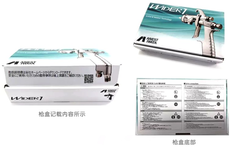 阿耐思特岩田 WIDER1-15K1G 手动喷枪详情图7