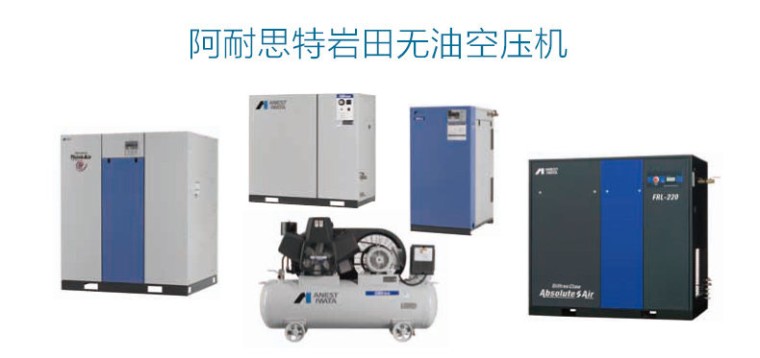 岩田空压机展示图