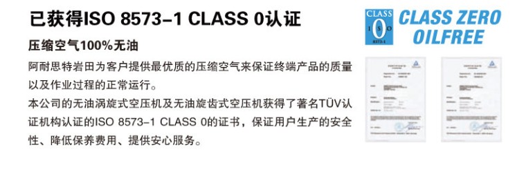 岩田TFPJ37-10无油空压机符合ISO认证