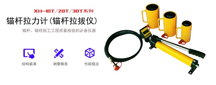 天地星火 XH-15T 锚杆拉力计详情图1