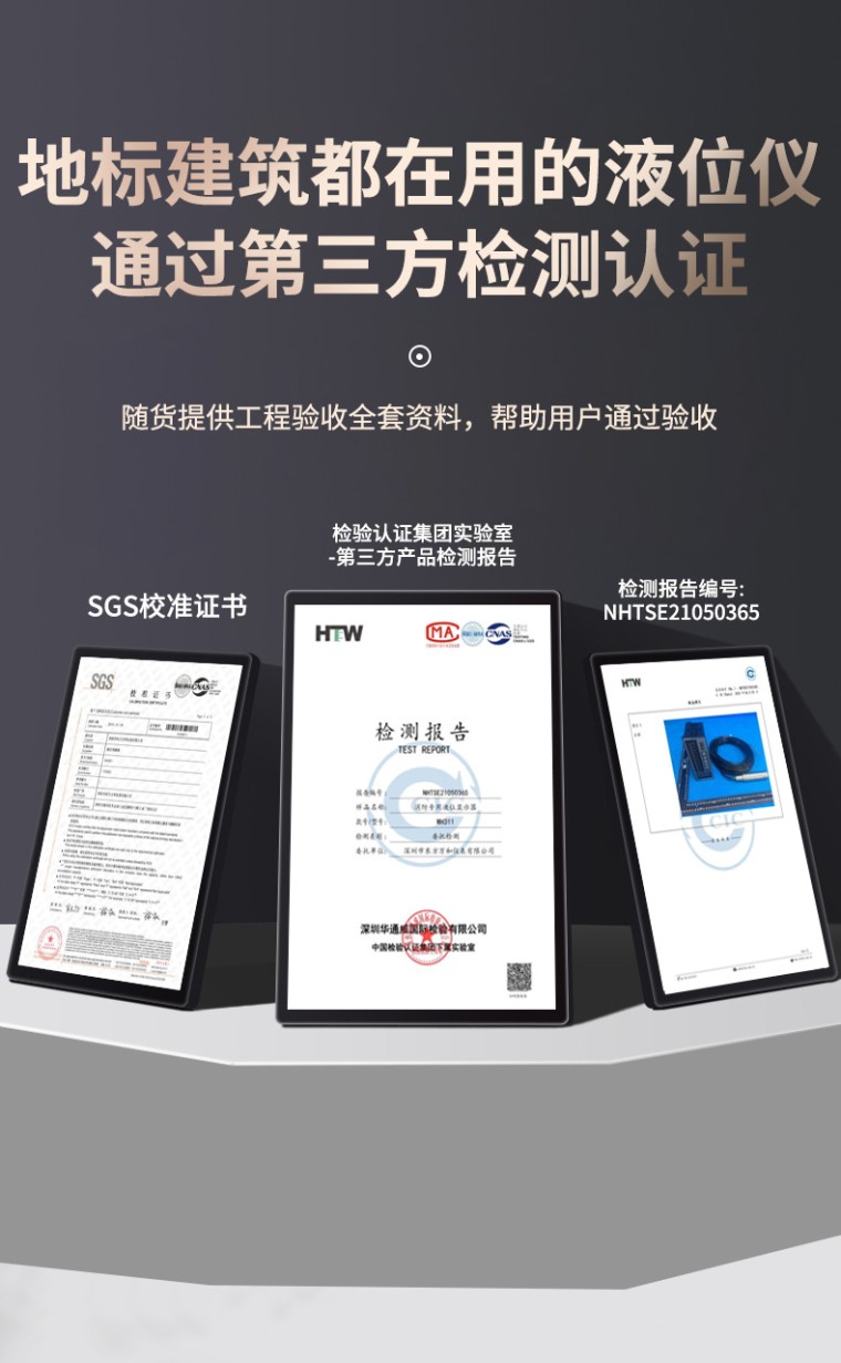 消防液位显示器 高位水箱专用 就地/消控室同步显示171530875