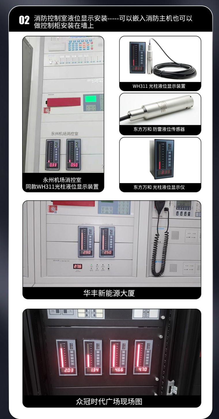 消防液位显示器 高位水箱专用 就地/消控室同步显示171530905