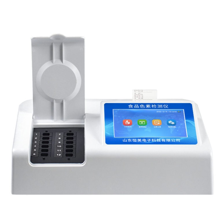 食品色素检测仪