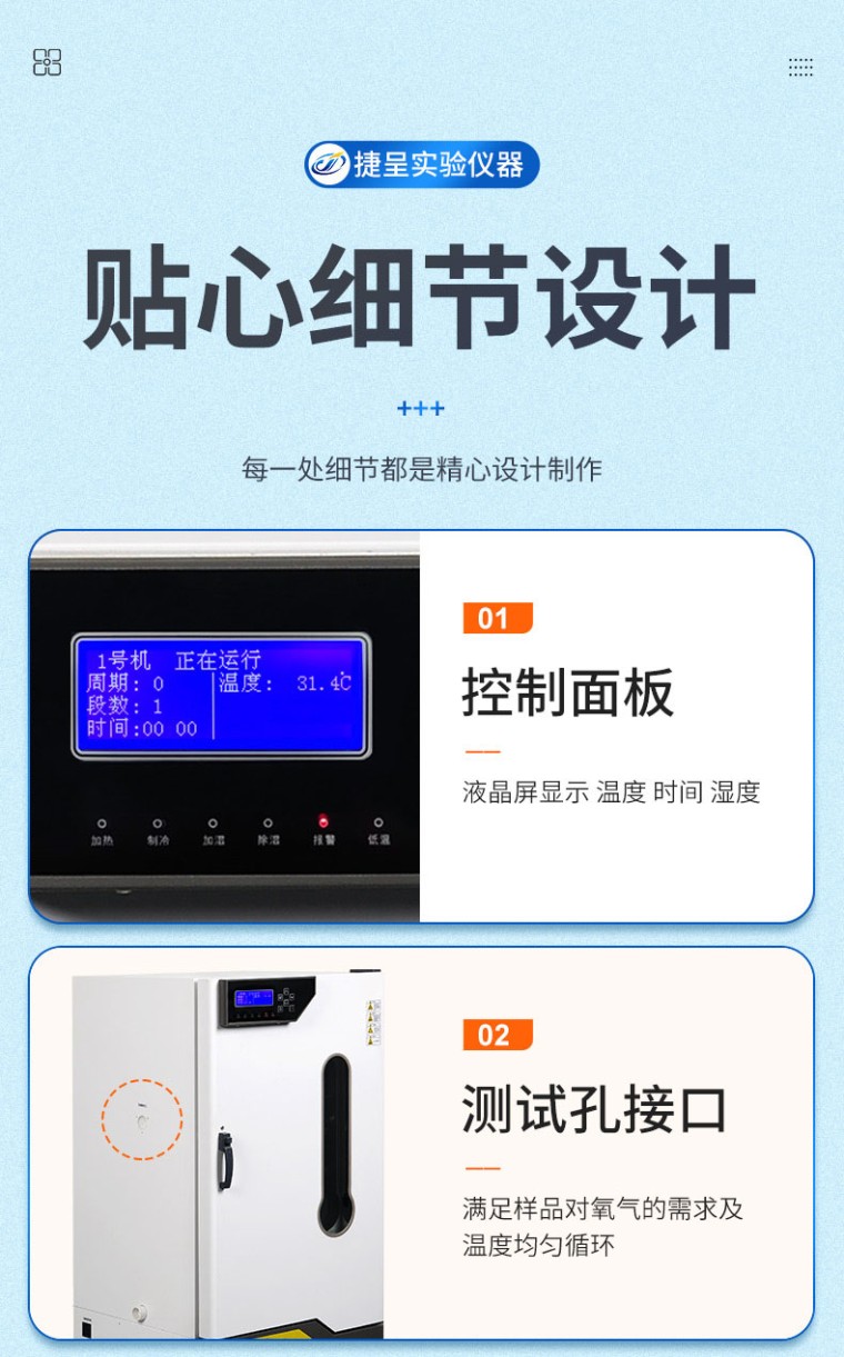 生化培养箱_09.jpg