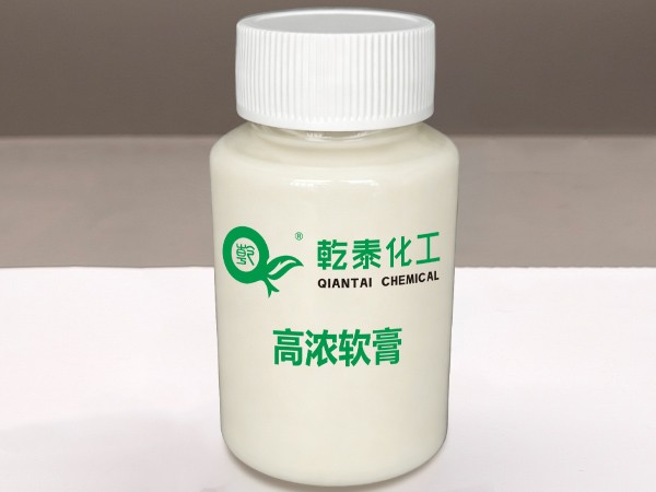 乾泰化工高浓软膏1